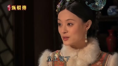 皇上留下