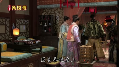 臣妾恭送皇上