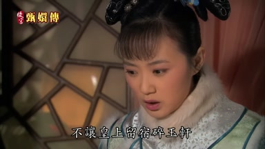 不讓皇上留宿碎玉軒