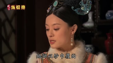 她卻以紗巾復面