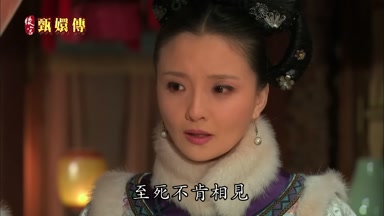 至死不肯相見