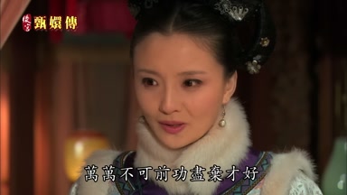 萬萬不可前功盡棄才好