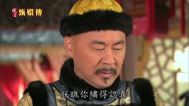 朕瞧你繡得認真