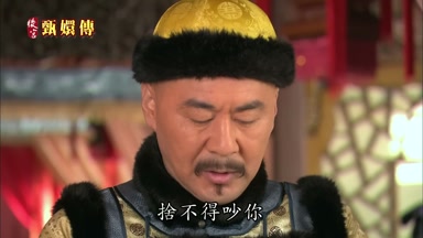 捨不得吵你