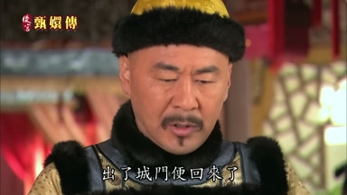 出了城門便回來了