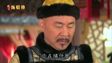 你在繡什麼