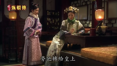 勞他轉給皇上