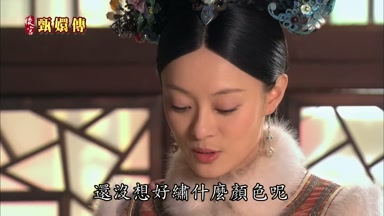 還沒想好繡什麼顏色呢
