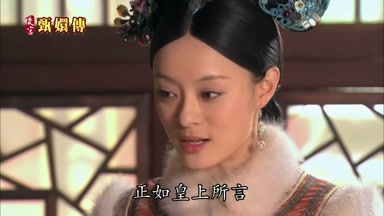 正如皇上所言