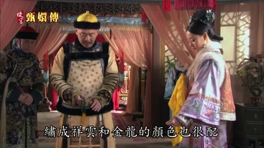 繡成祥雲和金龍的顏色也很配