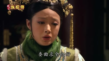 委曲求全也好