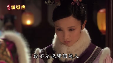 你不是說那個賤人