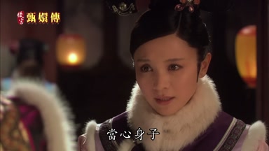 當心身子