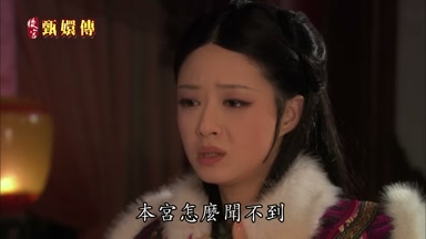 本宮怎麼聞不到