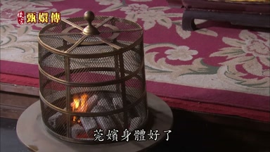 莞嬪身體好了