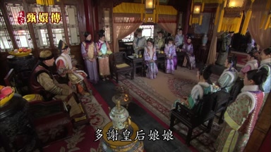多謝皇后娘娘