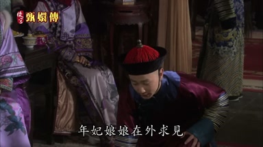 啟稟皇上年妃娘娘在外求見