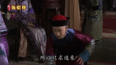 所以只求進來