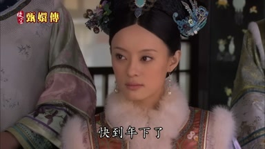 快到年下了