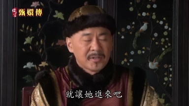 就讓她進來吧