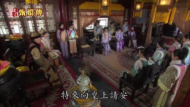特來向皇上請安
