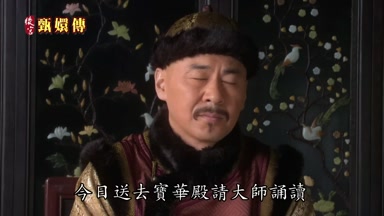 今日送去寶華殿請大師誦讀