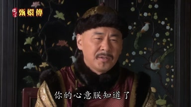 你的心意朕知道了