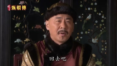 回去吧