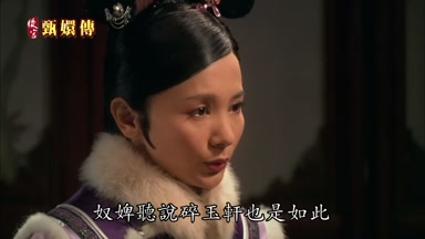 奴婢聽說碎玉軒也是如此