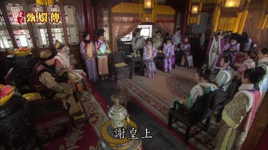謝皇上
