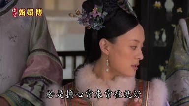 若是擔心常來常往就好