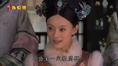 公主一定很高興