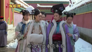 卻也未曾重罰年妃