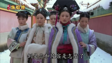 倒是你和陵容是怎麼了