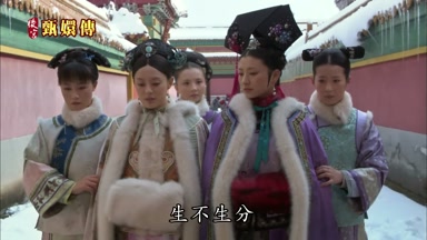 生不生分