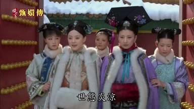 世態炎涼
