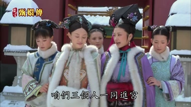 咱們三個人一同進宮