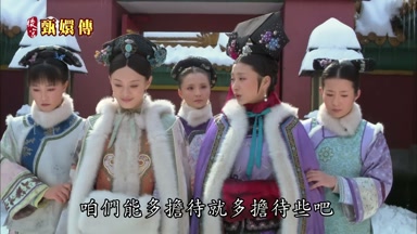 咱們能多擔待就多擔待些吧