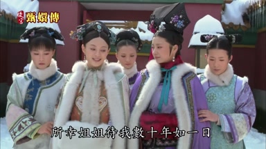 所幸姐姐待我數十年如一日