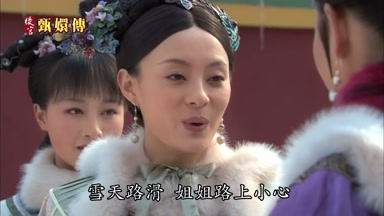 雪天路滑姐姐路上小心
