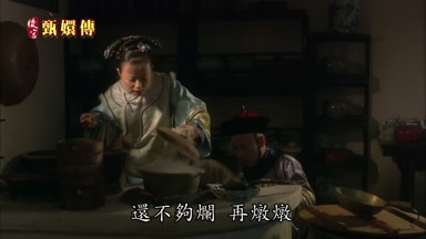 還不夠爛再燉燉