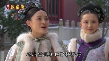 這冰雪琉璃世界極難得