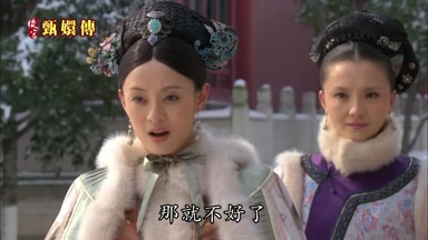 那就不好了
