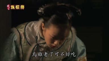 烏雞老了可不好吃