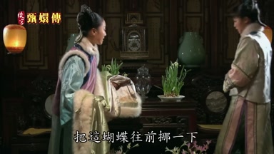 把這蝴蝶往前挪一下