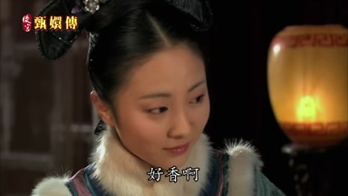 好香啊
