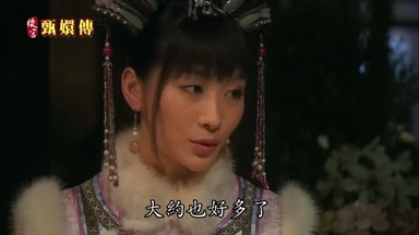 大約也好多了