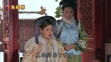 倘若富察貴人真的得罪了娘娘
