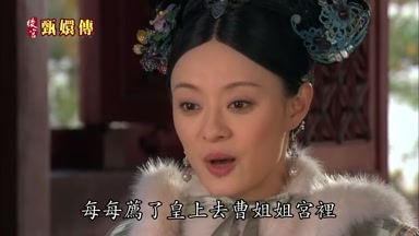 每每薦了皇上去曹姐姐宮裏