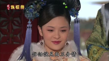俗話說見面三分情